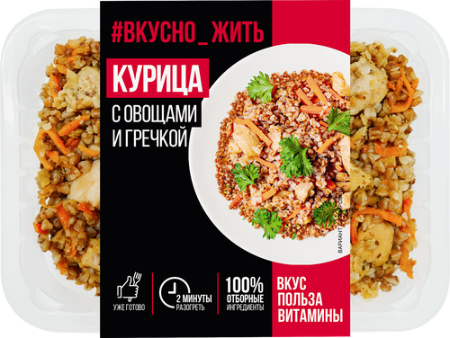 Курица с овощами и&nbsp;отварной гречкой ВКУСНО ЖИТЬ, 250г, картинка