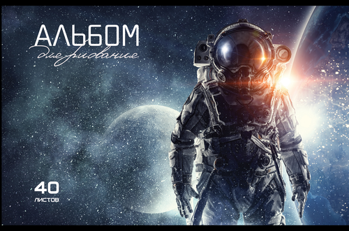Альбом для рисования ПЗБМ Черно-белые звери/Космос, А4, 40 листов, на скрепке, изображение