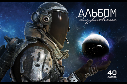 Альбом для рисования ПЗБМ Черно-белые звери/Космос, А4, 40 листов, на скрепке, крупный план