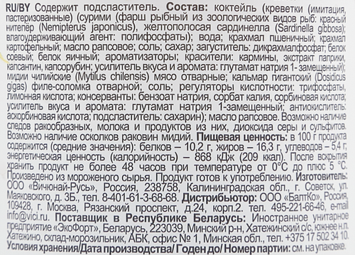 Коктейль из морепродуктов маринованный VICI Морской, с креветками (имитация) в масле, 360г, детальное фото
