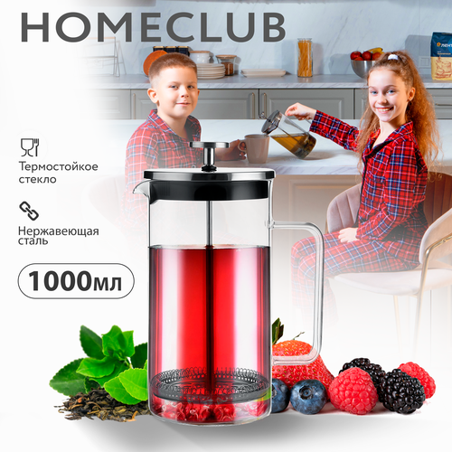 Френч-пресс HOMECLUB Crystal 1л, стекло, нержавеющая сталь Арт. NB-f2, картинка