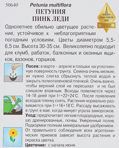 Семена ДОМ СЕМЯН Петуния Пинк Леди, 300шт, изображение
