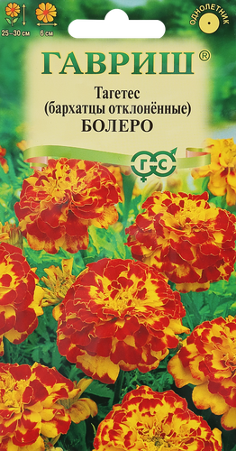 Семена Гавриш Бархатцы отклоненные (Тагетес) Болеро, 0.3г, фото