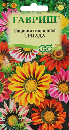 Семена ГАВРИШ Гацания гибридная Триада, крупноцветковая смесь, Арт. 10008570, 0,05г, вид