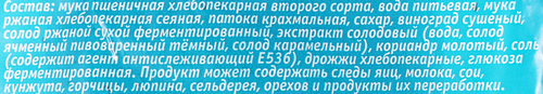Хлебец КАРАВАЙ Карельский наливной в нарезке, 300г, фото