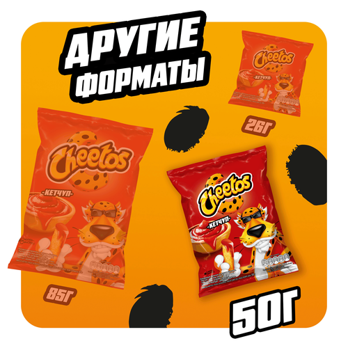 Снеки кукурузные CHEETOS/ЧИТОС Кетчуп, 50г, вид
