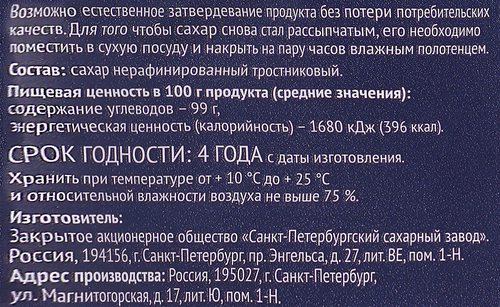Сахар тростниковый PREMIUM CLUB нерафинированный кристаллический, 650г, картинка