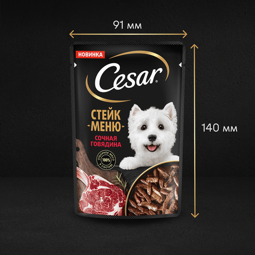 Корм влажный для собак CESAR Стейк Сочная говядина, 80г, изображение