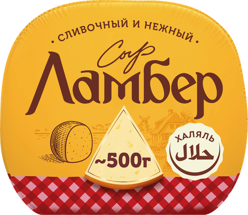 Сыр полутвердый ЛАМБЕР 50% полшара, без змж, весовой, детальное фото
