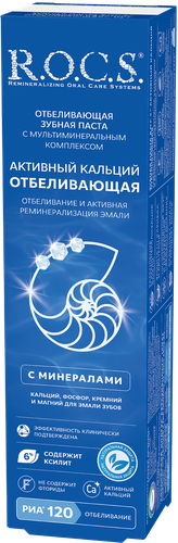 Зубная паста R.O.C.S. Активный кальций отбеливающая, 94г, фото
