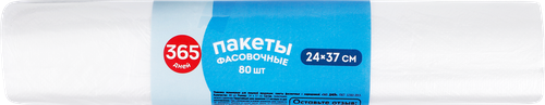 Пакеты фасовочные 365 ДНЕЙ 24х37см, 80шт, детальное фото