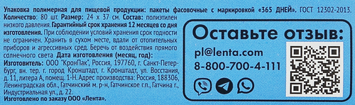 Пакеты фасовочные 365 ДНЕЙ 17х24см, 110шт, изображение