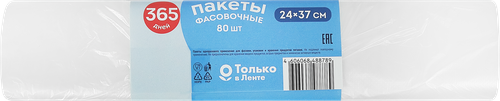 Пакеты фасовочные 365 ДНЕЙ 17х24см, 110шт, вид
