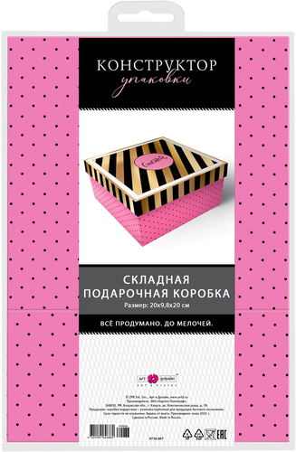Коробка подарочная Арт Дизайн №2 складная, 20х9.8х20см, детальное фото