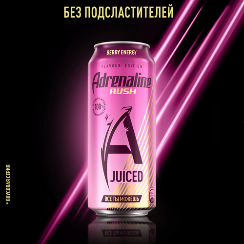 Напиток энергетический ADRENALINE Раш Ягодная энергия, тонизирующий газированный, 0.449л, вид
