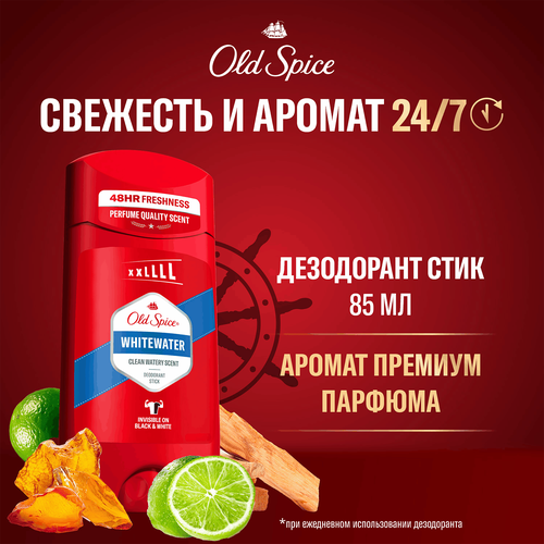 Дезодорант-стик мужской OLD SPICE Whitewater, 85мл, вид