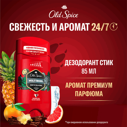 Дезодорант-стик мужской OLD SPICE Wolfthorn, 85мл, фотография