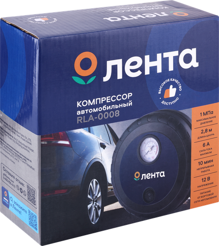 Компрессор автомобильный ЛЕНТА RLA-0008, картинка