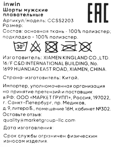 Шорты плавательные мужские INWIN зеленые, Арт. CCSS2203, изображение