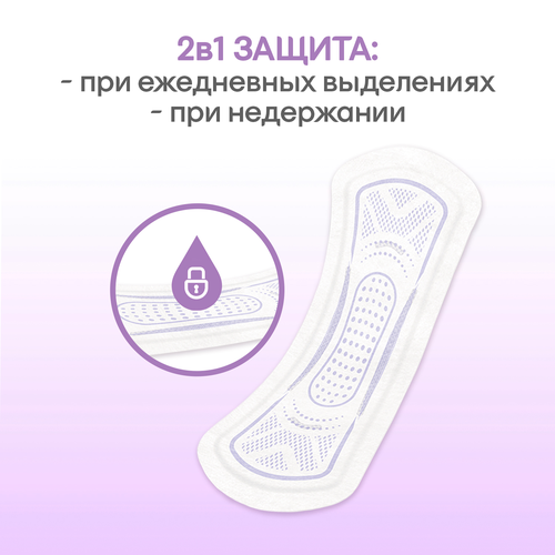 Прокладки ежедневные KOTEX 2в1 длинные, 16шт, фото