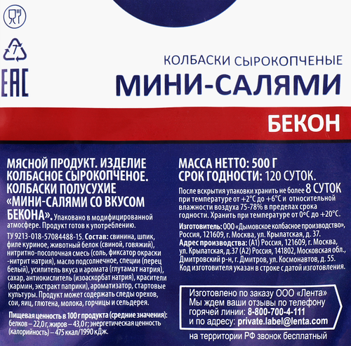Колбаски сырокопченые BONVIDA Мини-салями со вкусом бекона, 500г, вид