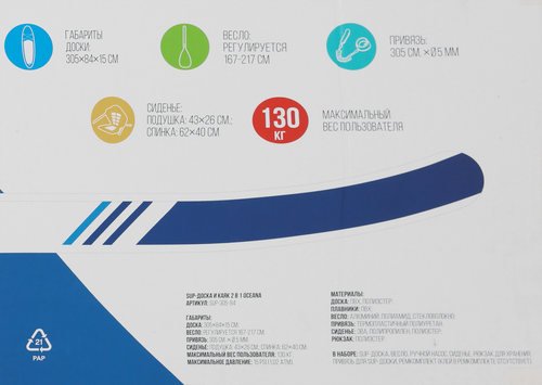 SUP-доска-каяк 2в1 Oceana 305х84х15см, Арт. SUP-305-84, крупный план