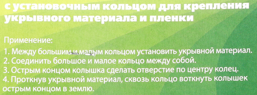 Колышки для крепления укрывного материала и пленки PALISAD 20см, зеленые, Арт. 64433, 10шт, изображение