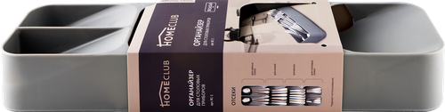 Органайзер для столовых приборов HOMECLUB Smart Storage 39,5х11х5см, пластик, фото