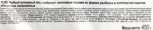 Лососевые порции VICI в золотистой корочке, 450г, фото