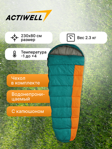 Спальный мешок ACTIWELL/ECIPPO 230х80х55см, Арт. ACT230, фото
