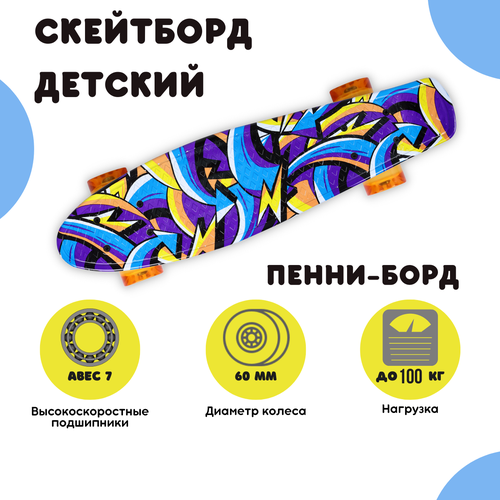 Скейтборд ACTIWELL 55x14,5см, с принтом, Арт. SKA-03, фотография