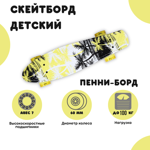 Скейтборд ACTIWELL 55x14,5см, с принтом, Арт. SKA-03, фото