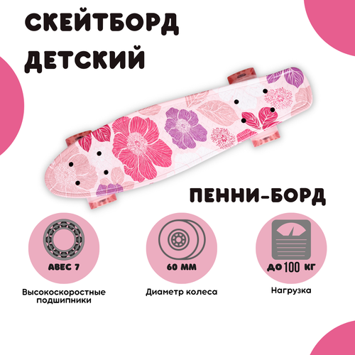 Скейтборд ACTIWELL 55x14,5см, с принтом, Арт. SKA-03, картинка