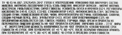 Филе грудки индейки сырокопченое CORTADOR Экстра, нарезка, 80г, картинка