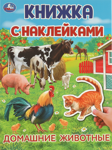 Книга УМКА Мимимишки, активити, 100 многоразовых кружочков, с наклейками, фото