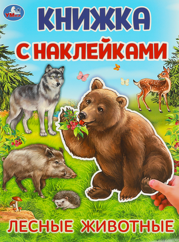 Книга УМКА Мимимишки, активити, 100 многоразовых кружочков, с наклейками, картинка