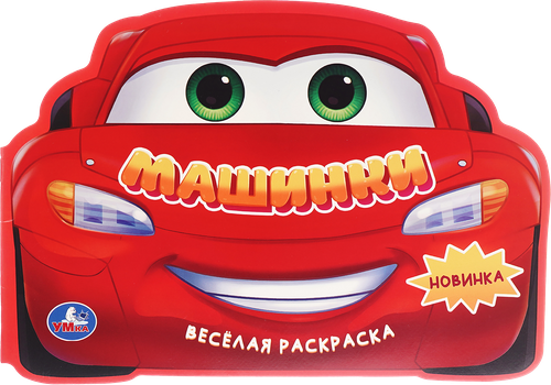Раскраска УМКА с наклейками, в ассортименте, картинка