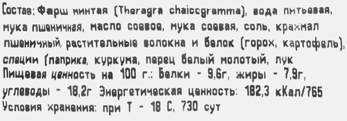 Рыбные палочки из фарша минтая замороженные, обжаренные в панировке, весовые, фото