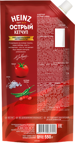 Кетчуп HEINZ Острый, 550г, фото