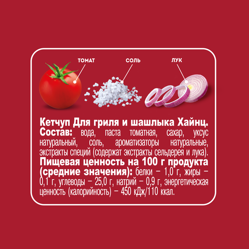 Кетчуп HEINZ Гриль и Шашлык, 550г, фотография