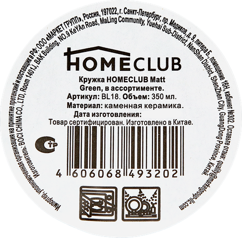 Кружка HOMECLUB Matt Green, керамика, 350мл, изображение