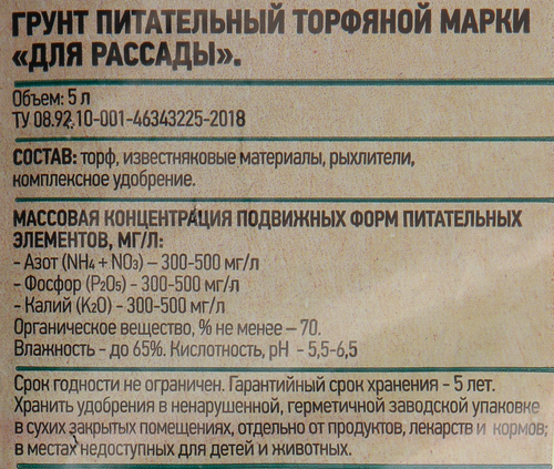 Грунт GIARDINO CLUB Микропарник, 5л, вид