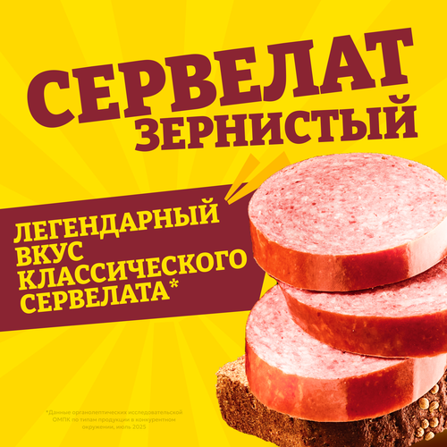 Колбаса варено-копченая ПАПА МОЖЕТ Сервелат Зернистый, 350г, крупный план