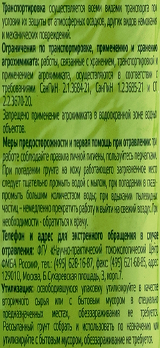 Грунт для цветов GIARDINO CLUB, 10л, вид