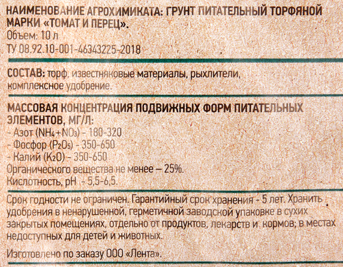 Грунт для овощей GIARDINO CLUB, 10л, картинка