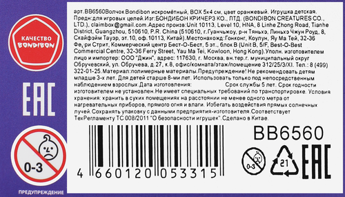 Игра настольная BONDIBON Волчок, Арт. ВВ6559-6562, крупный план