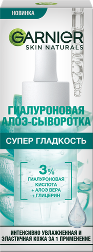 Сыворотка для лица GARNIER Супер гладкость гиалуроновая, 30мл, картинка