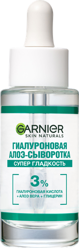 Сыворотка для лица GARNIER Супер гладкость гиалуроновая, 30мл, вид