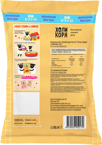 Снэки кукурузные HOLY CORN Лосось терияки, с соусом 25мл, 30г, картинка