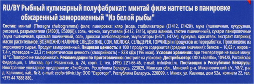 Минтай VICI филе наггетсы, 240г, вид